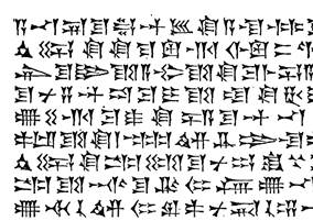 https://upload.wikimedia.org/wikipedia/commons/thumb/f/ff/Cyrus_cylinder_extract.png/1920px-Cyrus_cylinder_extract.png