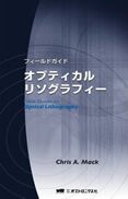 Field-Guide Japanese